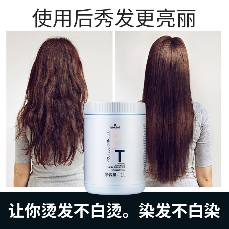 施华蔻(Schwarzkopf) 专业专属修护亮泽活发护理霜1000ml高清大图