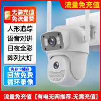 四镜头同时看免流量太阳能AOV超长续航无线摄像头室外摄影4G无需网络手机远程防水监控器超长待机24小时连续录像免流量 插电款【【流量免充值】 清晰度3MP+30天循环录像