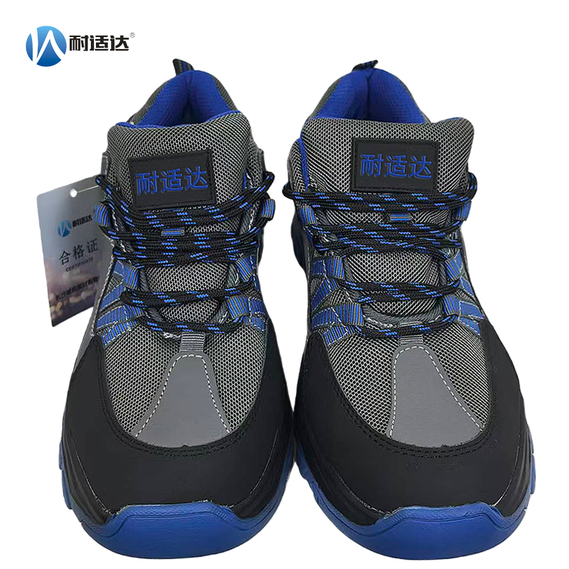 耐适达 防滑耐磨劳保鞋 NSD741/双