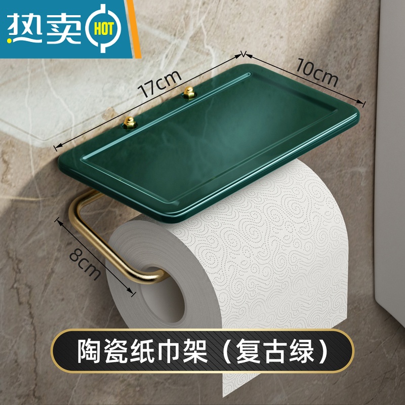 敬平轻奢厕所擦手纸巾盒卫生间厕纸盒免打孔草纸盒纸巾架抽纸卷纸挂架 陶瓷卷纸架(复古绿)高清大图