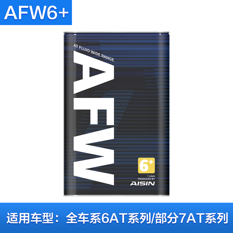 爱信(AISIN)自动变速箱油/波箱油ATF AFW6+ 1L 满4升免费安装