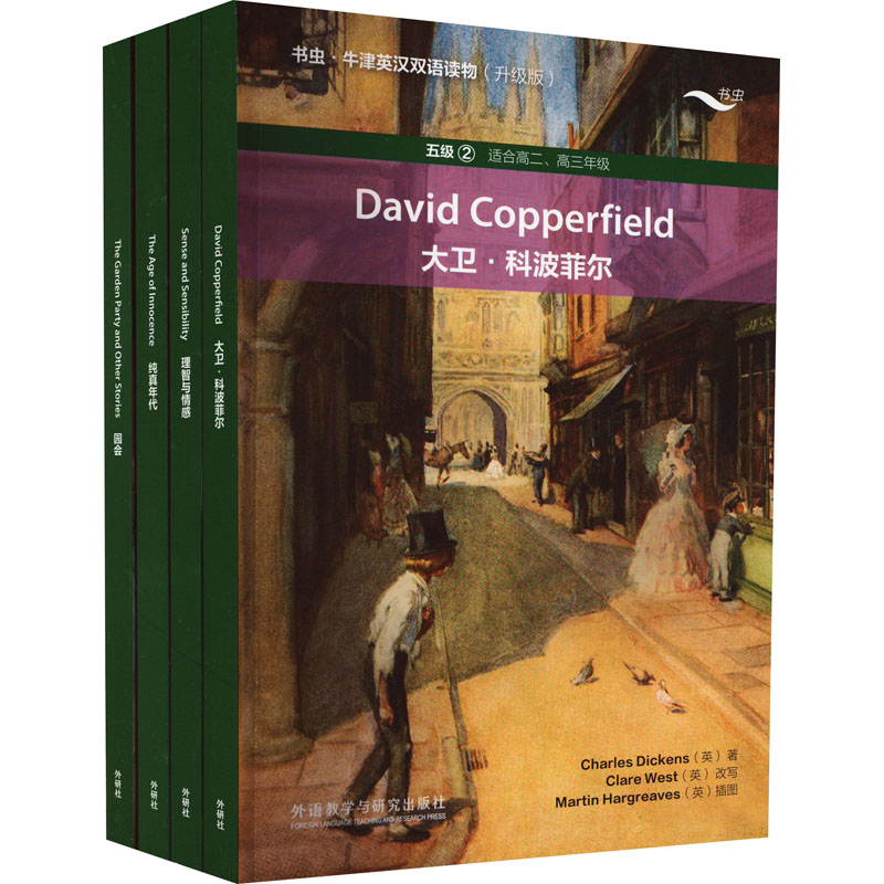 [M]书虫·牛津英汉双语读物(升级版) 5级 2(全4册)-9787521338683高清大图