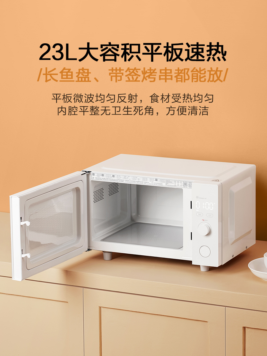 小米(mi)米家 智能微烤一体机