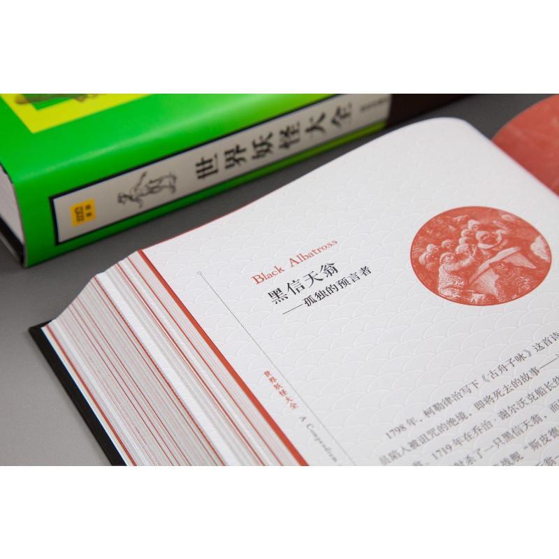 世界妖怪大全 (英)特里·布雷弗顿(Terry Breverton) 著; 译 艺术 文轩网