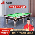 赤道线 9尺 银腿标准中式黑八钢库美式球房俱乐部比赛指定台球桌 豪配CDX-A492S-P210D