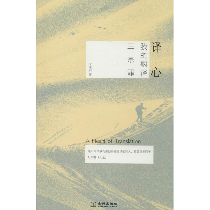 [M]译心-9787515508719高清大图