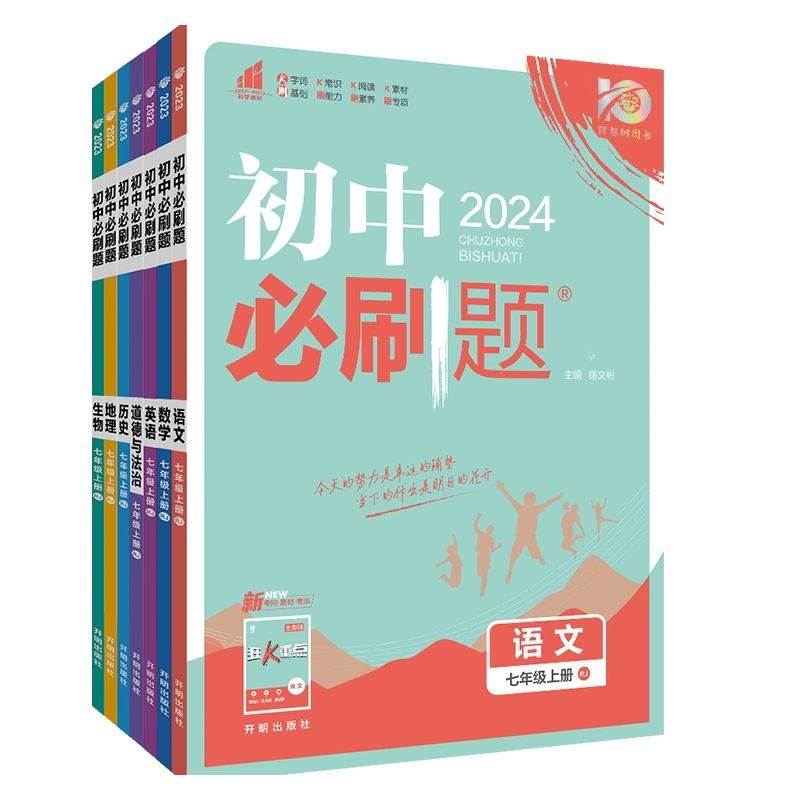 [冀少版]生物 八年级下 [正版]2024初中国一上册八九年级数学语文英语物理政治地理历史生物2023秋七上下册人教苏教