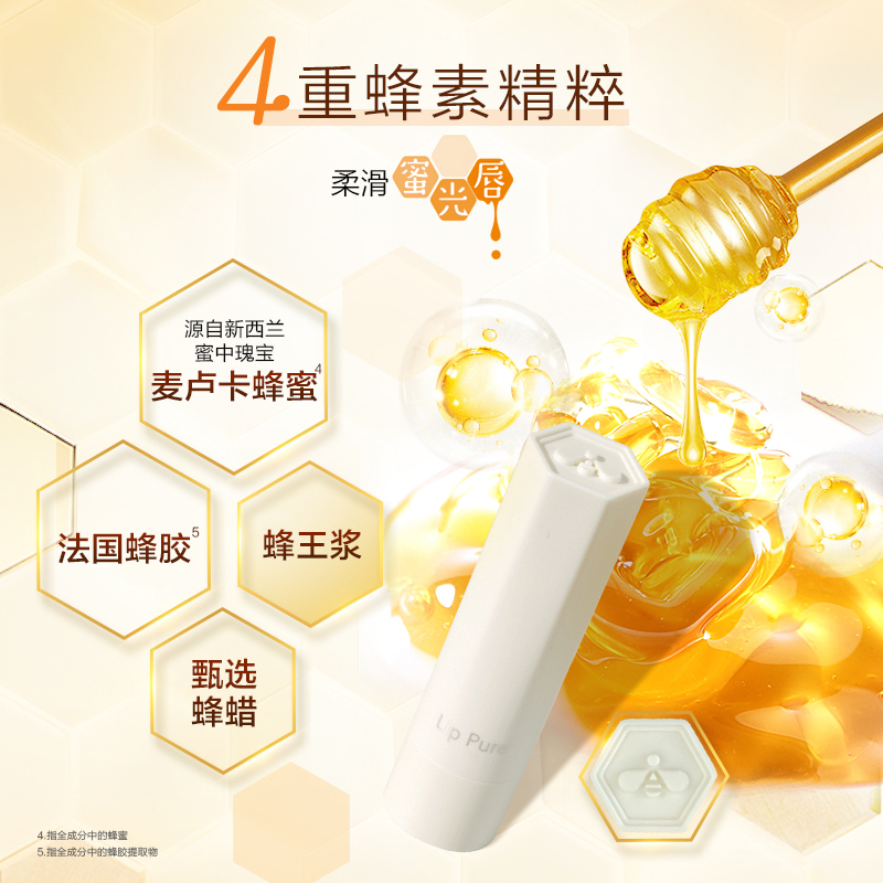 曼秀雷敦蜂蜜植萃润唇膏4g 保湿滋润双唇淡化唇纹
