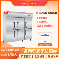 穗凌商用冰箱 铜管制冷厨房后厨冰柜 超大容量全冷冻不锈钢冷柜立式六门雪柜 Z1.6L6-E