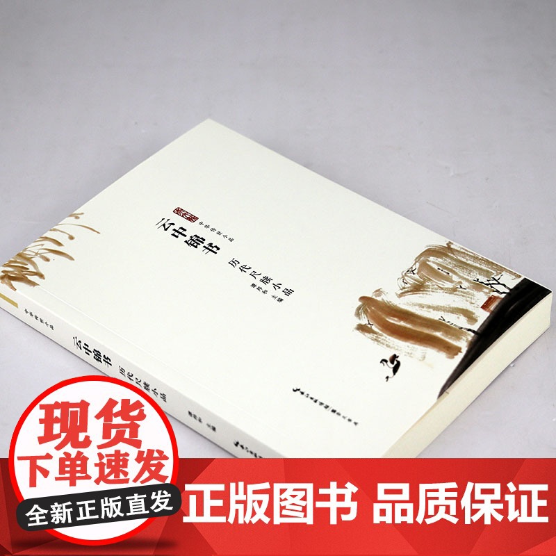 云中锦书-历代尺牍小品 中华传世小品尺牍书信+注释+品读书籍高清大图