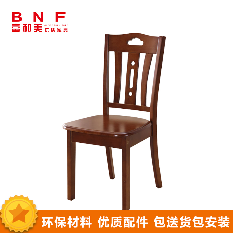 富和美(BNF)办公家具办公椅家用椅子座椅会议椅洽谈椅实木架办公椅电脑椅椅子106实木椅高清大图