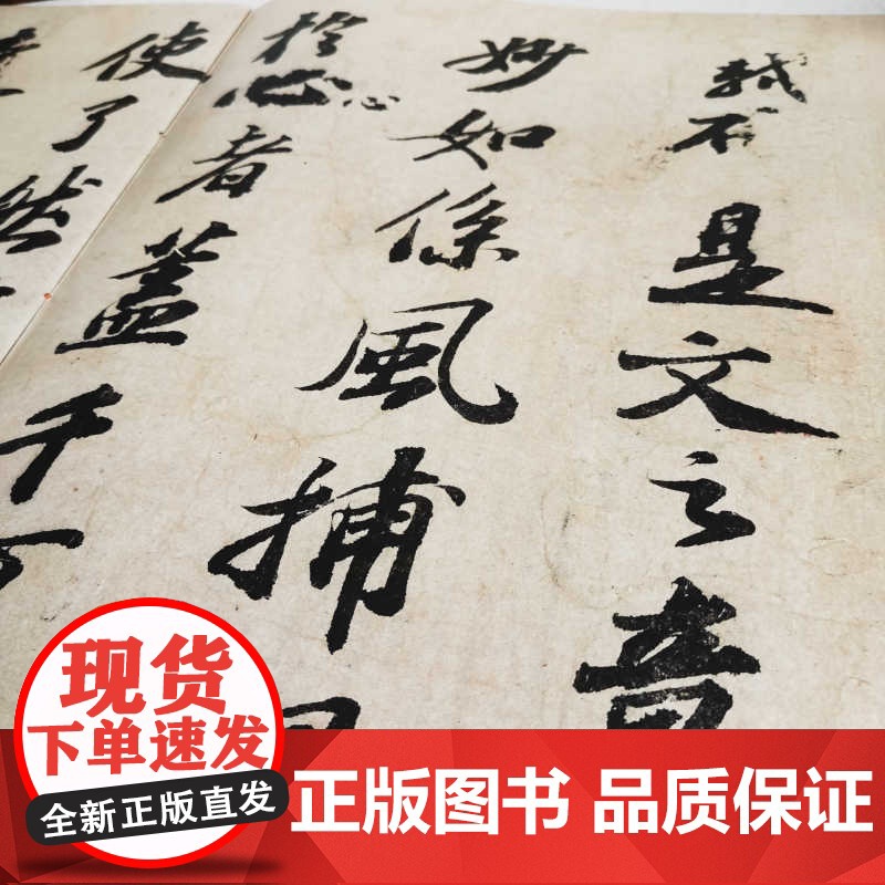 苏轼与谢民师书 上海书画出版社编软笔毛笔书法练字帖行书法帖碑帖毛笔软笔临摹书法练字帖初学者速成毛笔字帖书法教材书籍高清大图