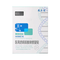 敷尔佳白膜 医用透明质酸钠修复贴 医用敷料 激光术后 皮肤修复 肌肤过敏 轻中度cuo疮 促进创面愈合(5片装/盒)