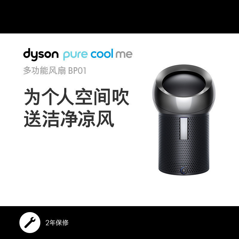 [预售]戴森(Dyson) BP01 黑色 一机多用 多功能无叶净化电风扇 个人风扇无叶设计,凉风净化二合一