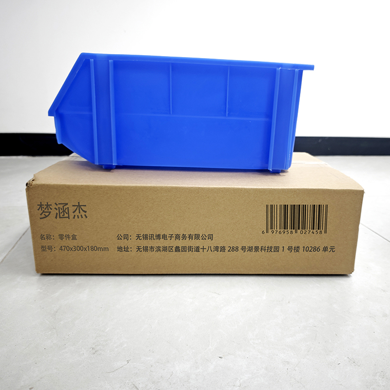 梦涵杰 零件盒 470x300x180mm 个高清大图