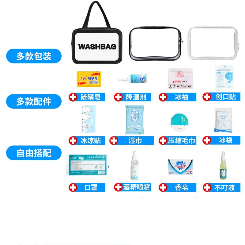 东客集(DongKeJi)防暑降温包高温慰问礼包夏季清凉急救用品户外企业