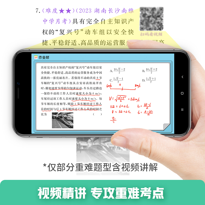 23新版:高考基础题数学+物理+化学-3本套 全国通用 [正版]2023新版高考基础题数学物理化学生物2000题真题分类高清大图