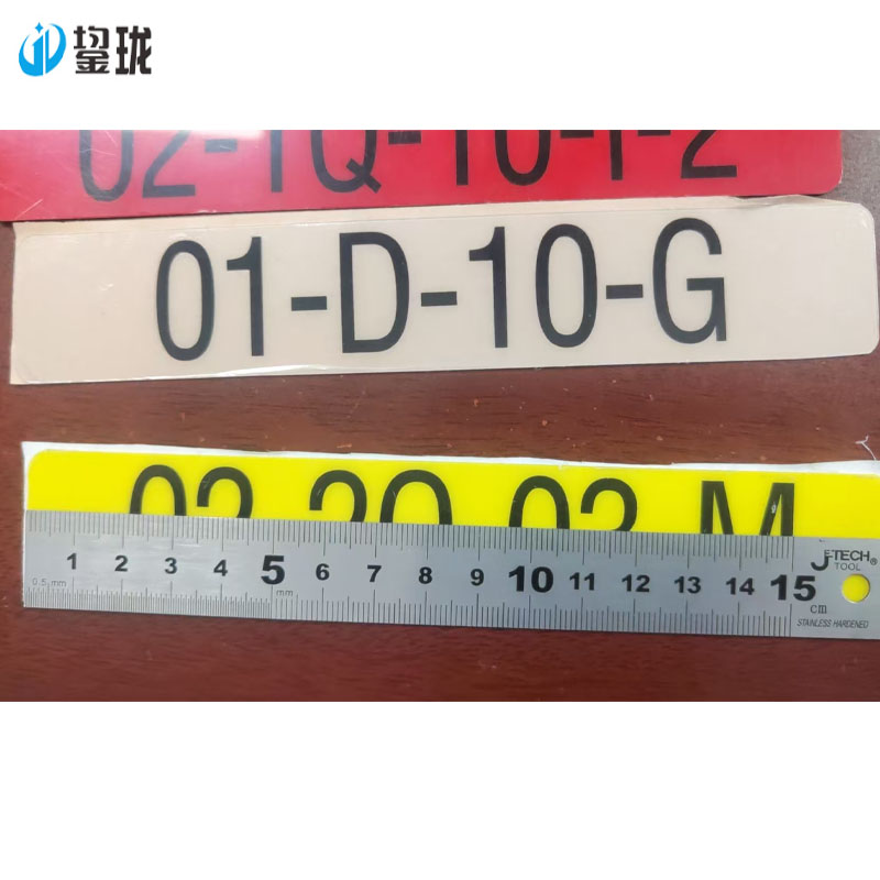 鋆珑 背胶数字贴 3cm*17cm 张
