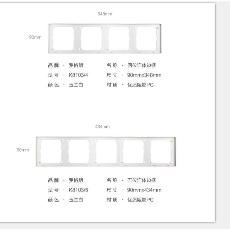 TCL罗格朗开关插座面板 仕典逸景玉兰白86型墙壁二三四五位连体边框 86型联体边框带开关插座