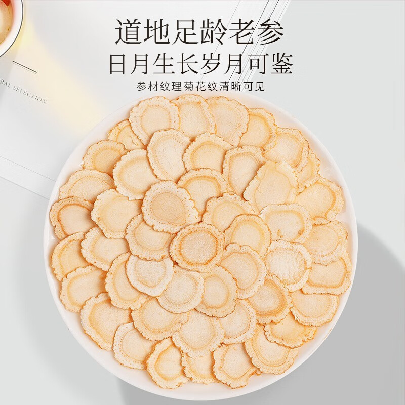福东海 西洋参进口中大片(0.8)40克*4瓶