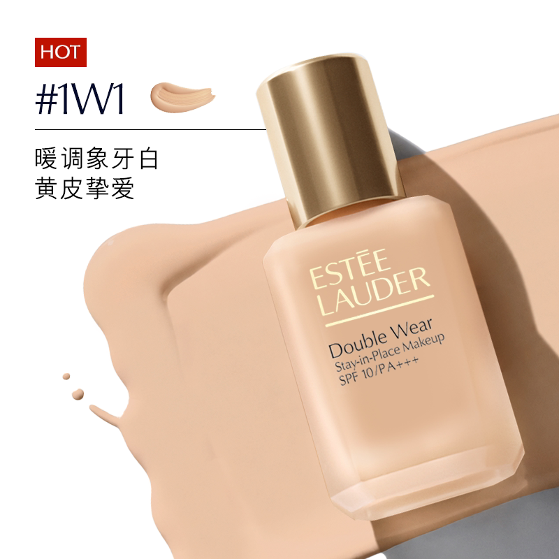 Estee Lauder雅诗兰黛DW粉底液 油皮亲妈 1W1#30ml(二代)高清大图
