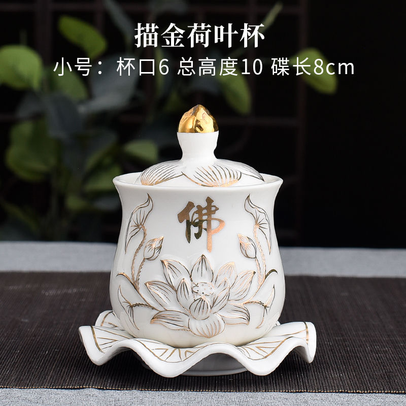 陶瓷圣水杯供水杯供佛杯家用佛前供奉莲花招财供杯净水杯佛具用品 E-佛字款-白色-小号/个