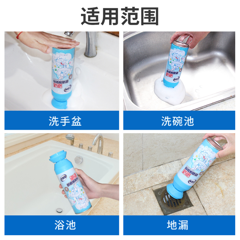 老管家管道泡沫除臭剂