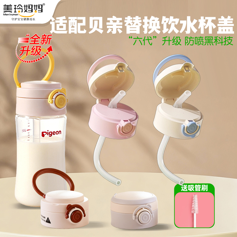 (粉色锁扣杯盖1个装)适配贝亲奶瓶直饮吸管配件空心通孔直饮杯盖改造盖把手柄三代通用高清大图