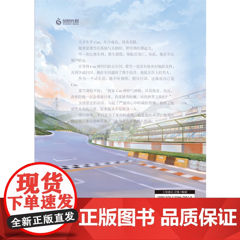 有风在野 苏一姗 江苏凤凰文艺出版社 正版书籍高清大图