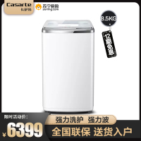卡萨帝（Casarte） 8.5公斤高端变频波轮洗衣机全自动 斐雪派克变频电 智能APP控制 白色C801 85U1
