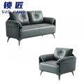 锁匠 休闲沙发1+3套