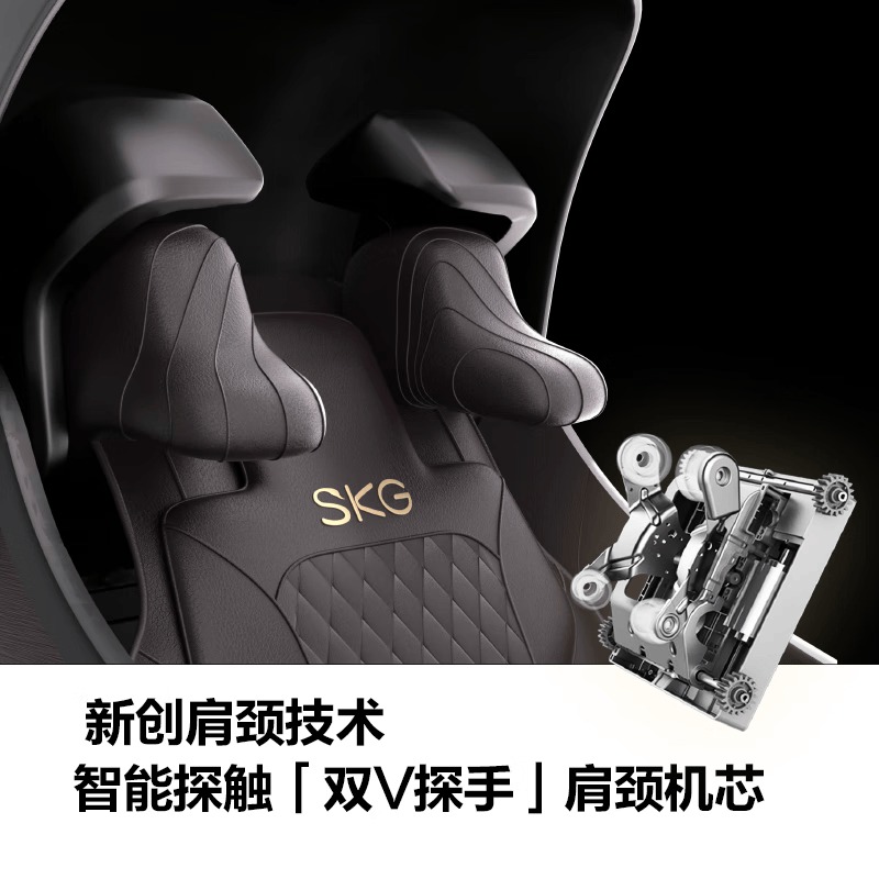 SKG 按摩椅 T9系列1代深灰色旗舰款_高清大图