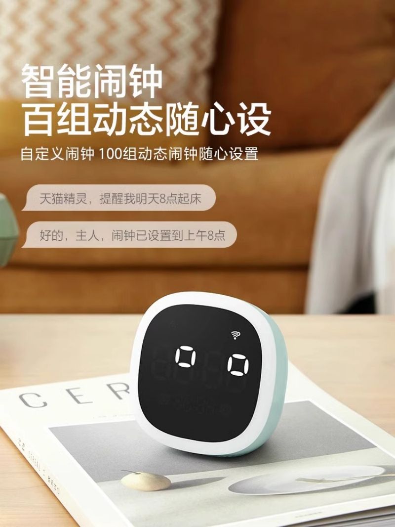 2024新款天猫精灵闹钟学生用智能多功能儿童专用男女孩会说话高清大图