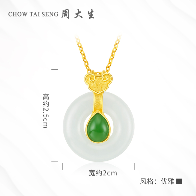 周大生和田玉吊坠女 正品999足金新款平安扣项链金镶玉黄金吊坠黄金饰品 女士珠宝首饰