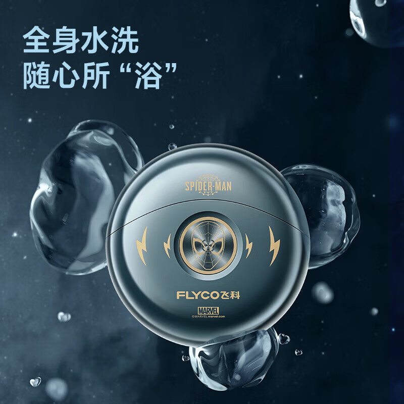 飞科(FLYCO)小飞碟男士电动剃须刀FS893便携刮胡刀须刨生日七夕情人节日礼物送男友送老公-漫威蜘蛛侠IP联名款高清大图