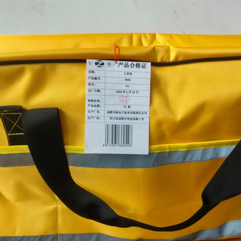 专铁 工具包 H-I 个高清大图