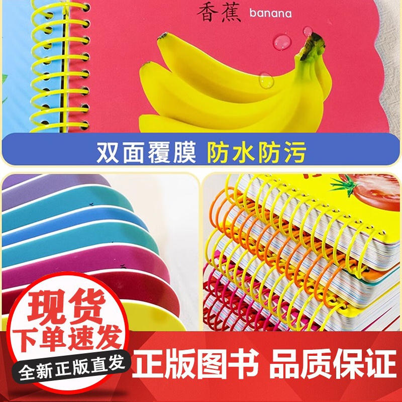 阳光宝贝翻翻乐大卡第一辑全2册交通工具+生活用品 中英双语有声伴读版 全方面满足宝宝认知需求撕不烂翻翻书高清大图