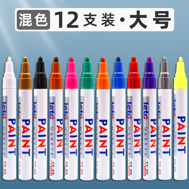 绿彩虹光工业不掉色记号笔黑色轮胎笔描胎白色汽车用补漆笔金色金笔银色描漆笔防水红色金属细头蓝色绿色彩色黄