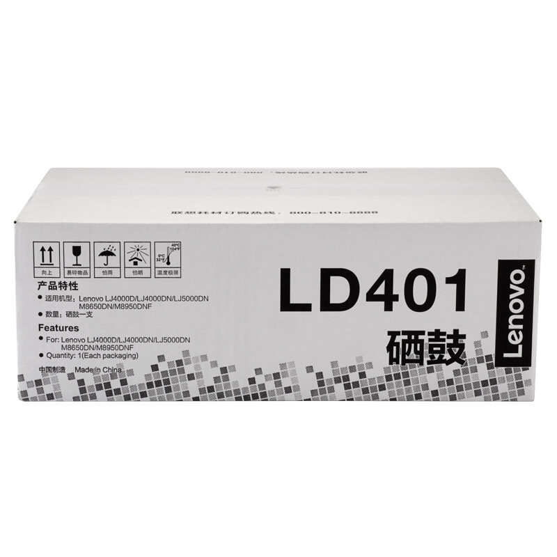 联想 LD401硒鼓