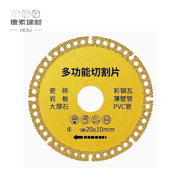 德素 多功能复合切割片 100mm/片高清大图