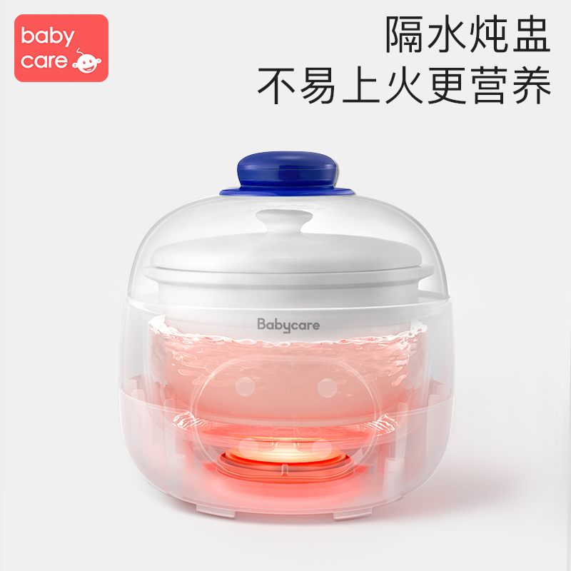 babycare隔水炖电炖锅电炖盅 全自动婴儿辅食煮粥神器煲汤锅bb煲辛德白