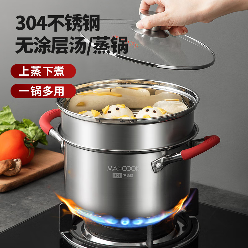美厨蒸锅20cm304不锈钢双层蒸锅加厚复底汤蒸锅MCLP-602