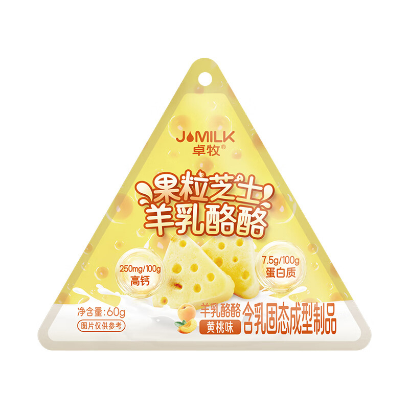 卓牧羊奶乳制品三角奶酪高钙果粒芝士羊乳酪酪60g(口味随机发货)