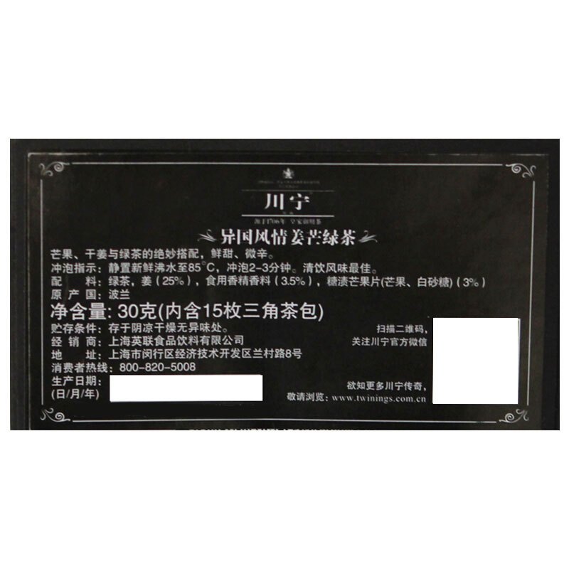 英国川宁(TWININGS) 异国风情姜芒绿茶15包*2g 波兰进口茶叶袋泡茶包