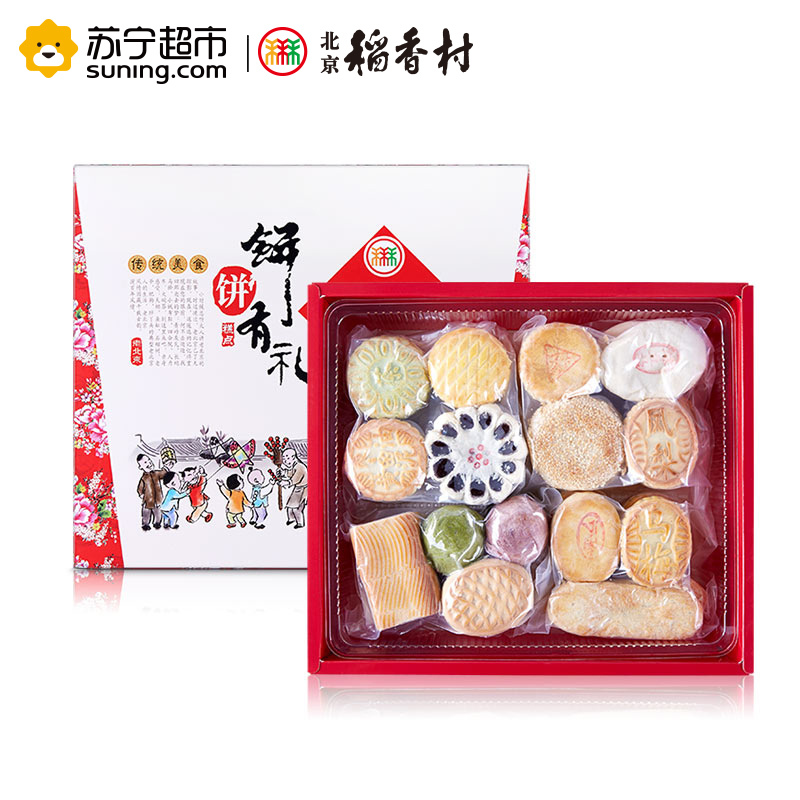 北京稻香村 糕点礼盒饼饼礼盒2300g 北京特产 中华老字号三禾北京稻香村点心零食