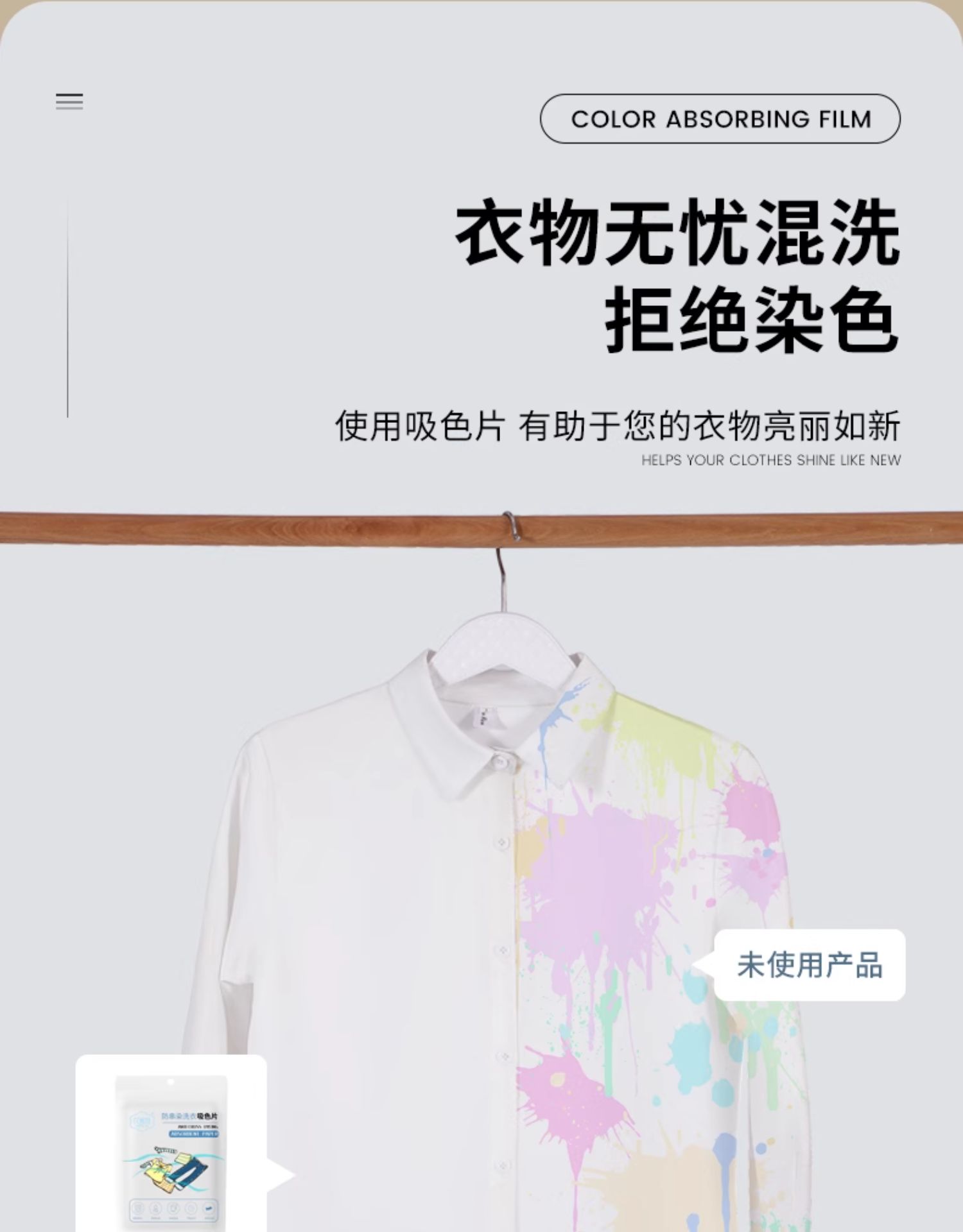 [补贴10%]50片装吸色片防串色洗衣片防染色片吸色纸色母片防染色服饰洗衣机高清大图