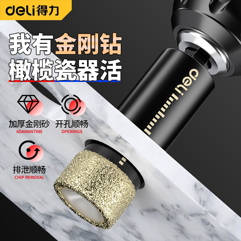 得力全瓷砖干打钻头玻璃开孔器神器大理石材专用手电全瓷干打钎焊-钎焊干打钻（黑色）（（升级款）可干打12mm一支）送收纳盒