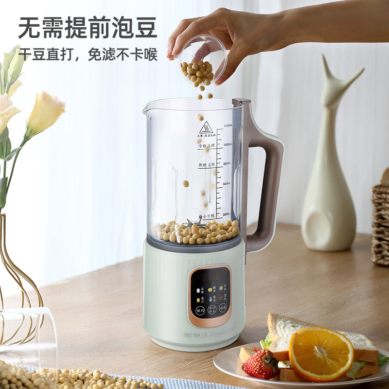荣事达(Royalstar)破壁机家用轻音豆浆机料理机榨汁机搅拌果汁机1.2L大容量智能预约自清洗RD-551A1