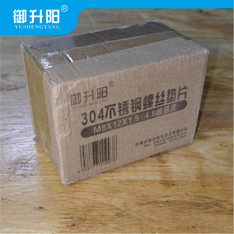 御升阳 304不锈钢螺丝垫片 M8X12X1.5 4.8级强度 /个高清大图