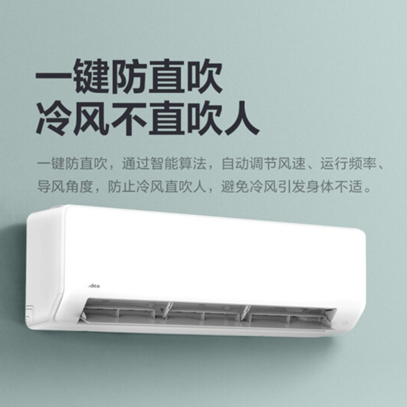 美的(Midea)KFR-72GW/G1-1 3匹 变频冷暖 空调挂机 一级能效
